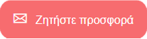 Προσφορα